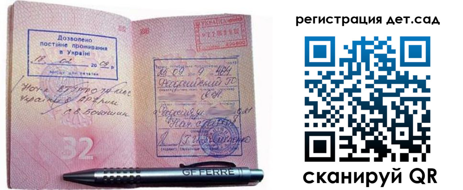 временная регистрация для школы в Отрадном