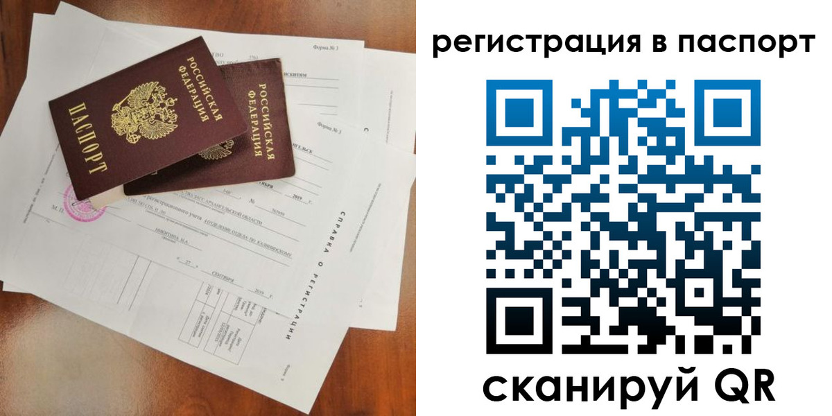 временная регистрация гарантия в Отрадном