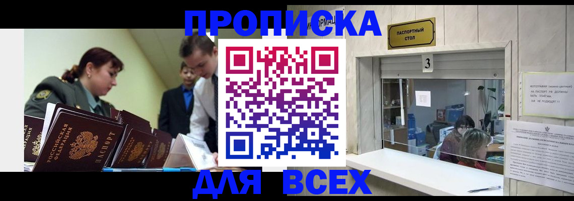 регистрация для школы в Отрадном