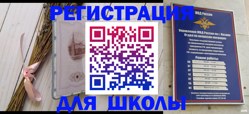 временная регистрация адрес в Отрадном